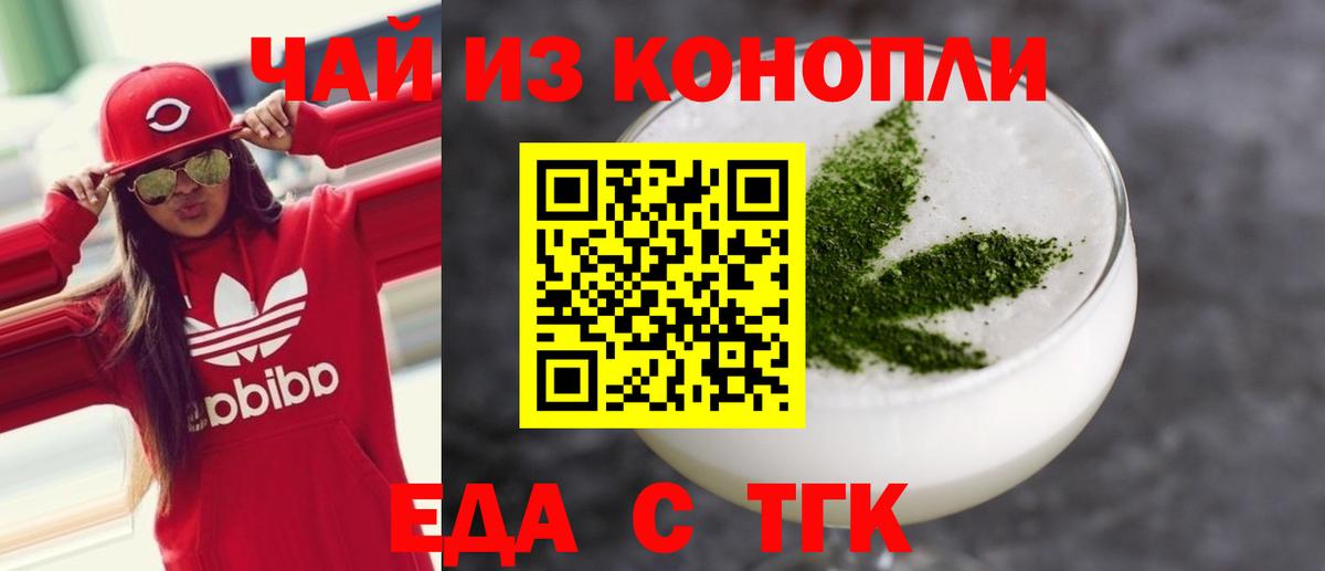 Кыштым  Печенье с ТГК конопля  Вход с VPN 