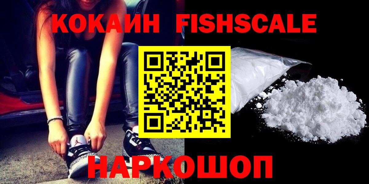 Cocaine 97% Кыштым