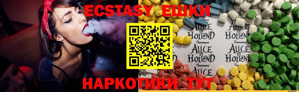 Экстази 99%  Вход с VPN  Экстази  купить наркотик  ЭКСТАЗИ DUBAI  Кыштым 