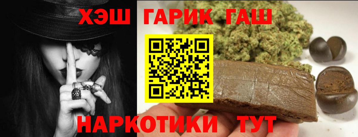 ГАШ VHQ  ГАШИШ Ice-O-Lator  Кыштым  Гашиш  Вход с VPN 