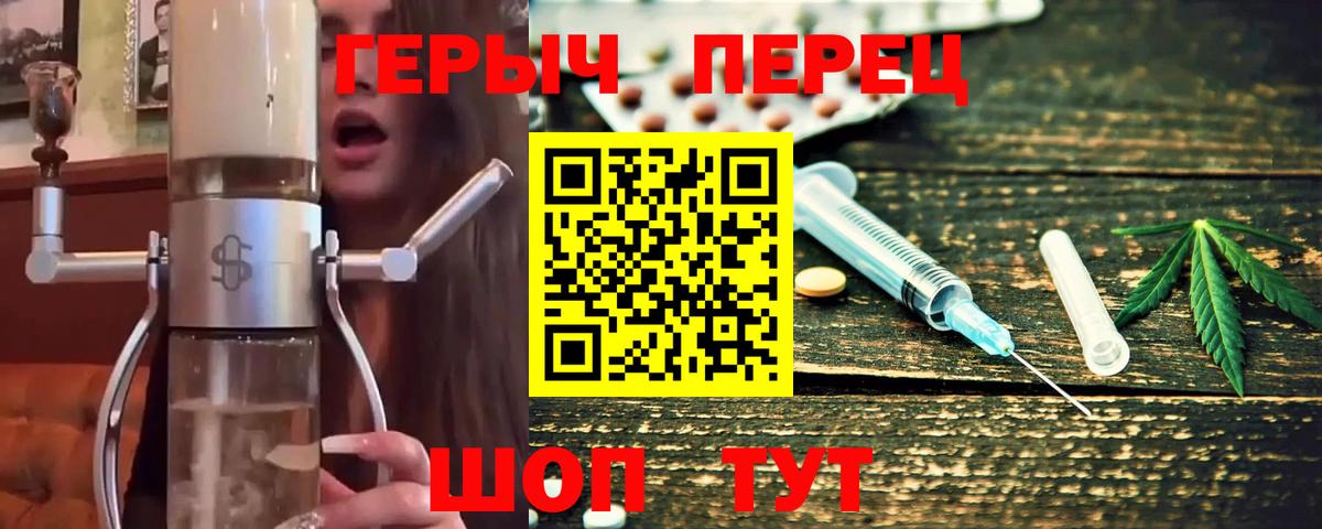Кыштым  Героин герыч  Вход с VPN 
