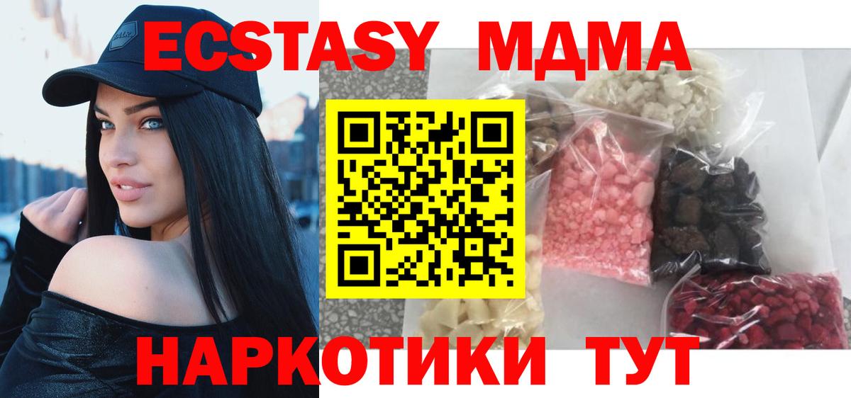 MDMA Molly Кыштым