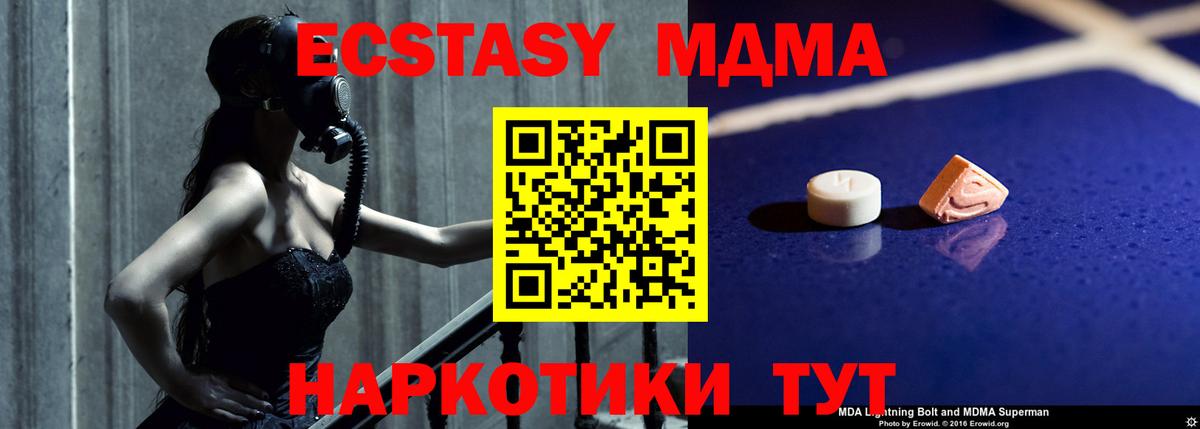 МДМА crystal  МДМА crystal  Вход с VPN  Кыштым 