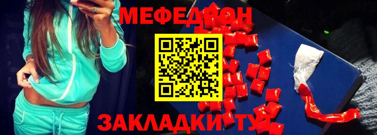 МЕФ кристаллы Кыштым