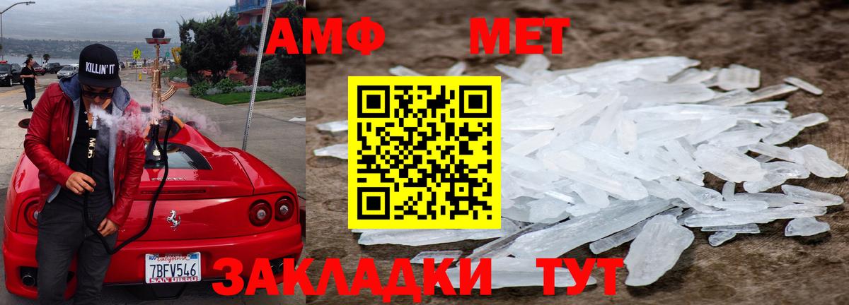 МЕТАМФЕТАМИН Декстрометамфетамин 99.9% Кыштым