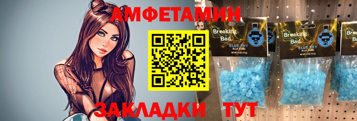 Первитин мет  Первитин мет  Вход с VPN  Кыштым 