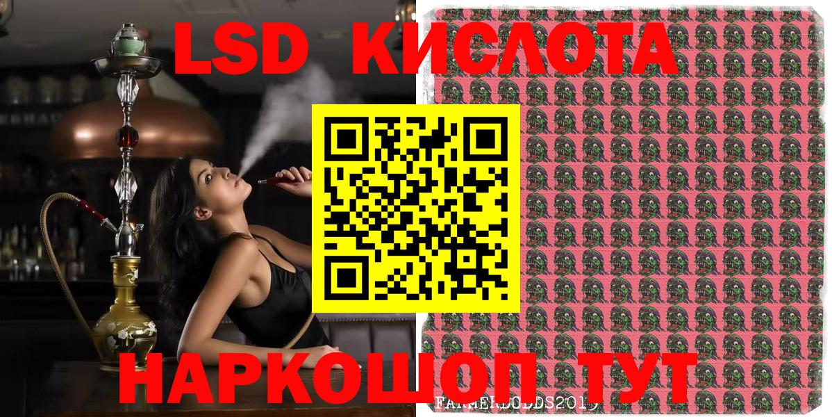Кыштым  Марки 25I-NBOMe 1,8мг  Вход с VPN 
