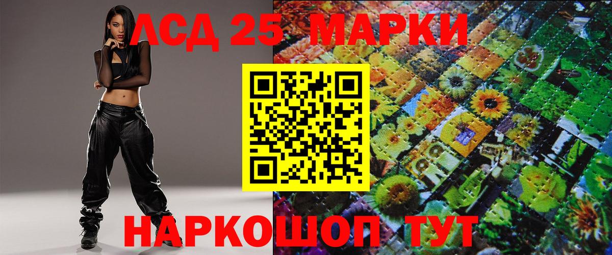 Марки 25I-NBOMe 1,5мг Кыштым