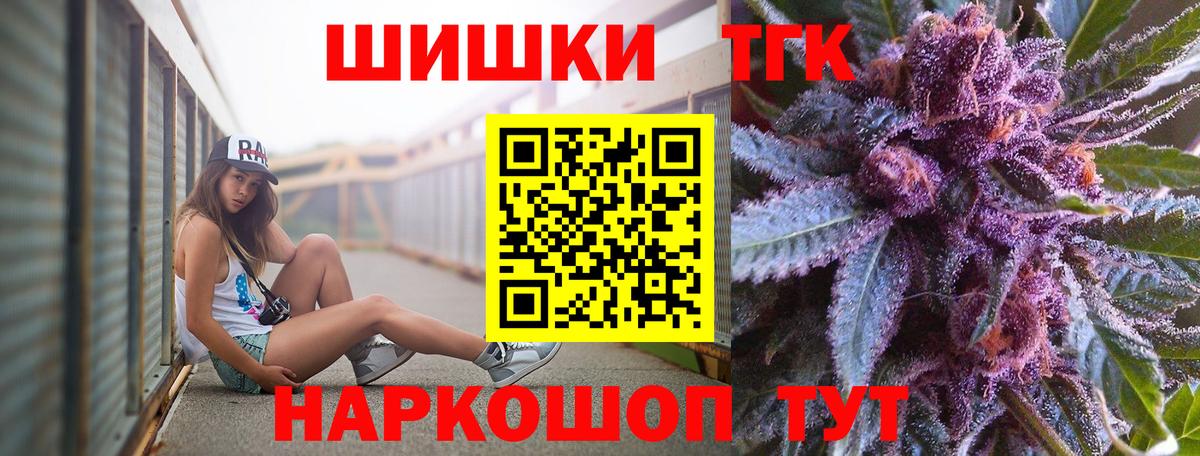 Кыштым  Бошки Шишки планчик  Канабис Ganja  Марихуана Bruce Banner  Вход с VPN 